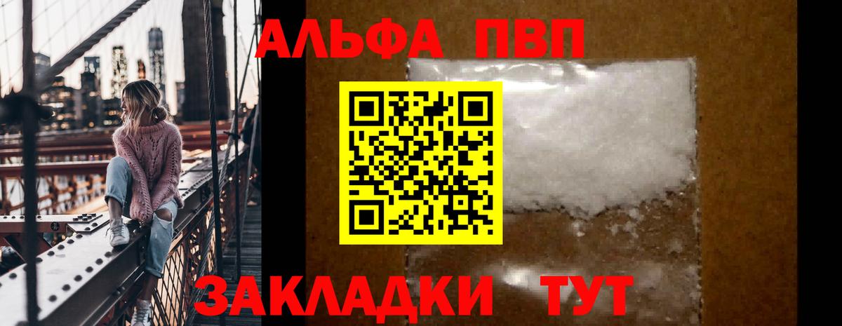 Богородск  Alpha-PVP Соль  Вход с VPN  APVP  A PVP СК  APVP СК 