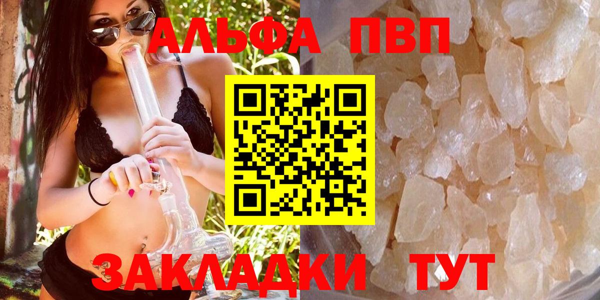 А ПВП кристаллы Богородск