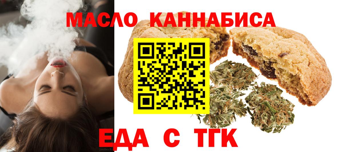 Cannafood марихуана  Вход с VPN  Богородск 