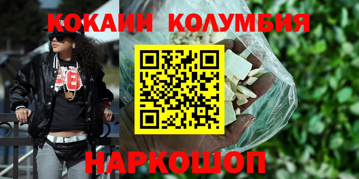 Богородск  COCAIN Эквадор  сколько стоит  Вход с VPN  Cocaine Колумбийский  КОКАИН 