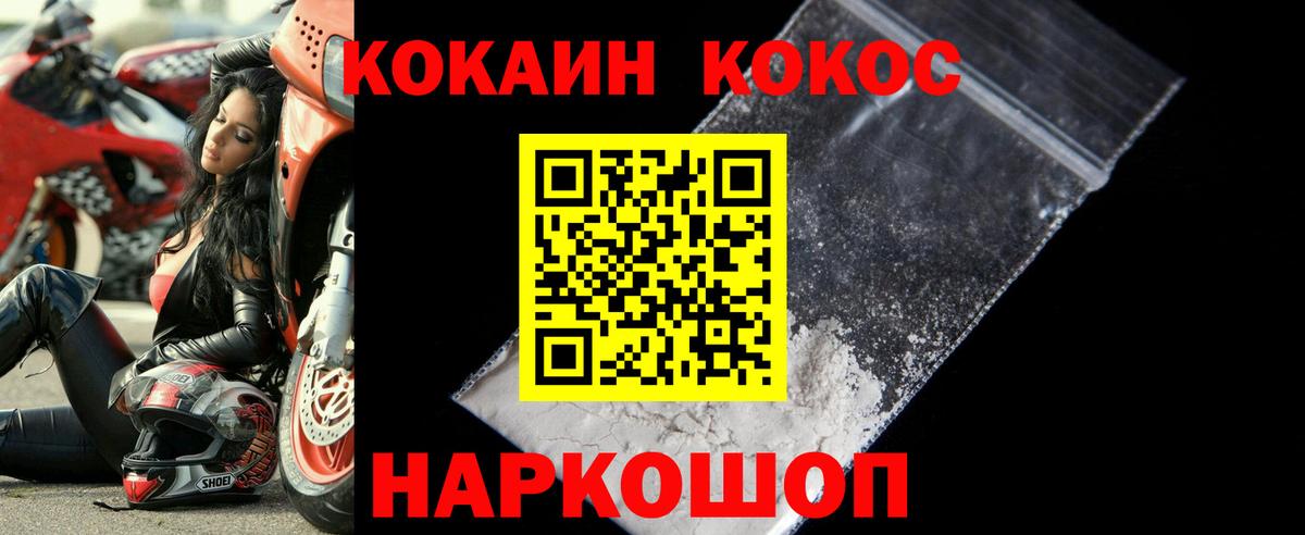 COCAIN VHQ Богородск