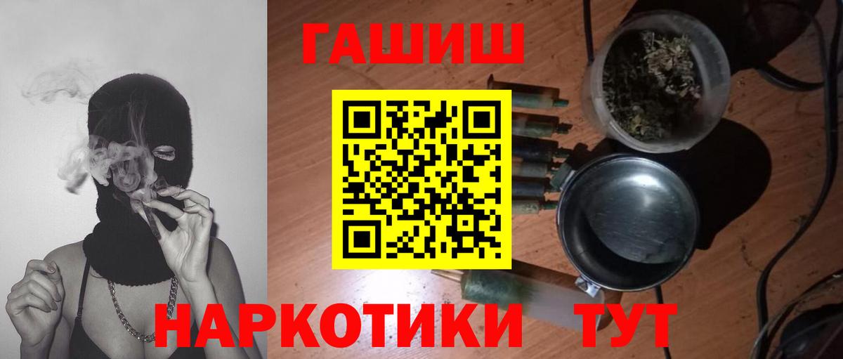 Гашиш гарик  ГАШ хэш  Вход с VPN  где купить наркоту  Богородск  ГАШИШ 