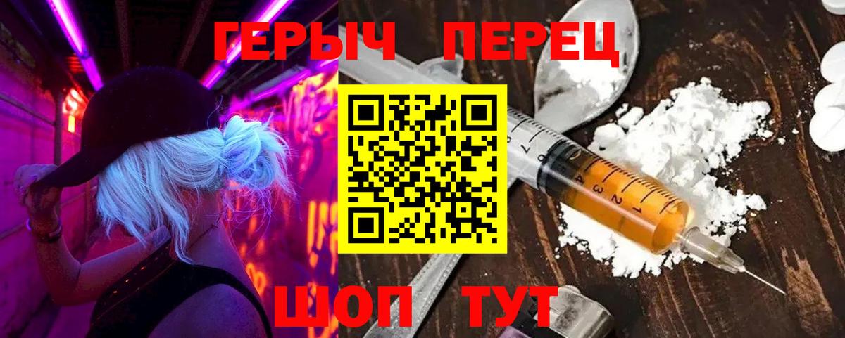 Богородск  ГЕРОИН герыч  Вход с VPN 