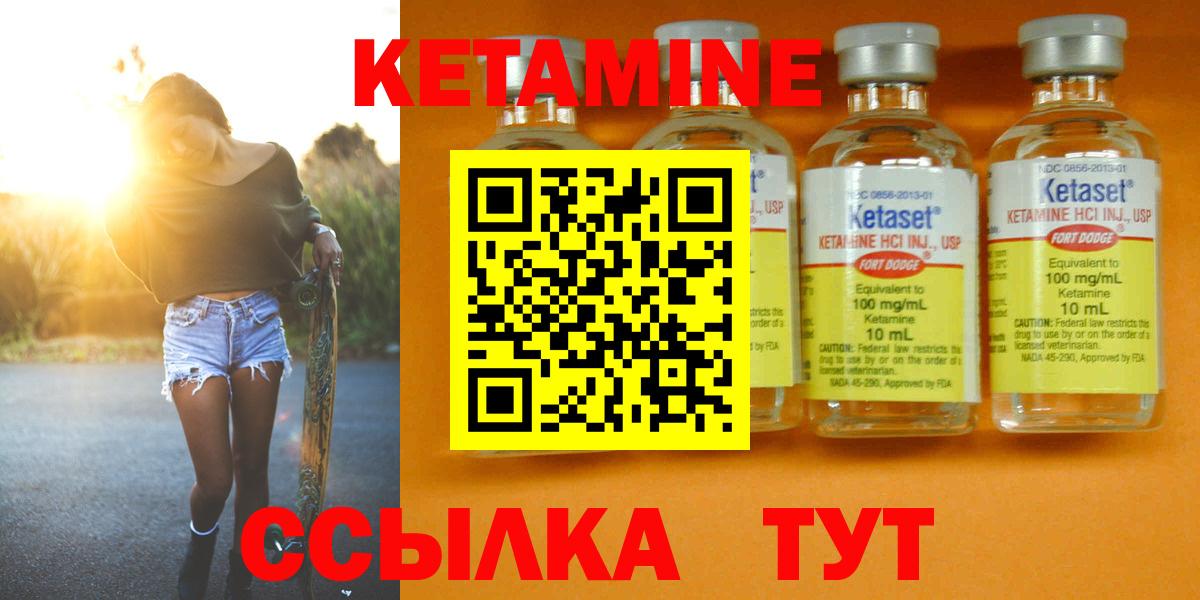 Кетамин ketamine Богородск