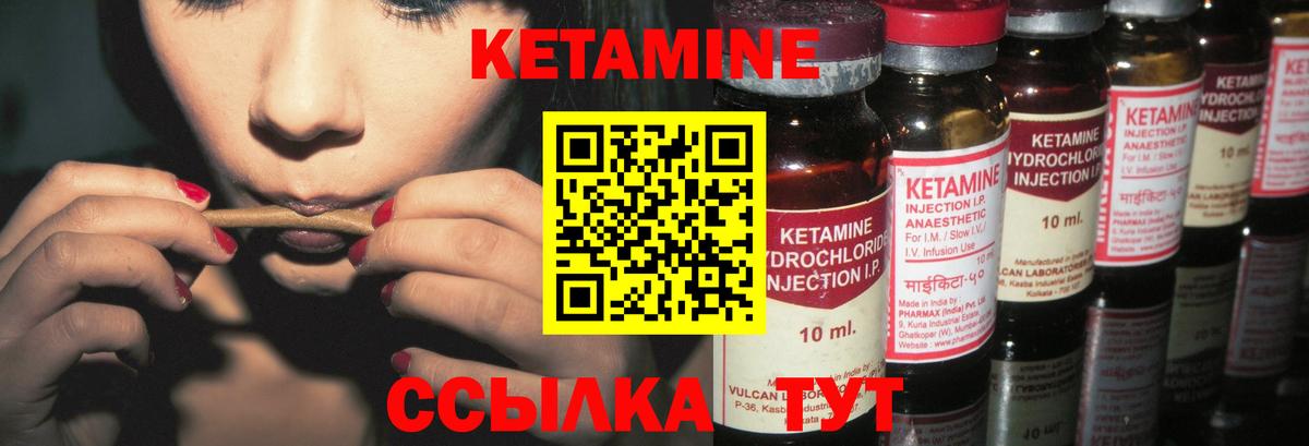 Богородск  КЕТАМИН VHQ  Вход с VPN 