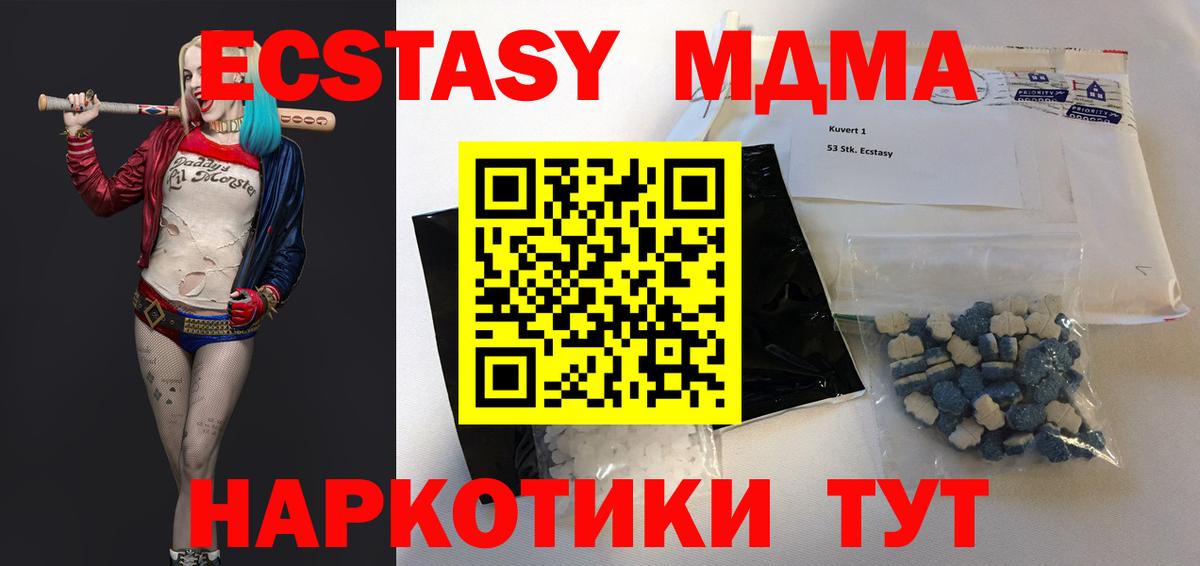 Богородск  МДМА  МДМА Molly  Вход с VPN  MDMA Molly 