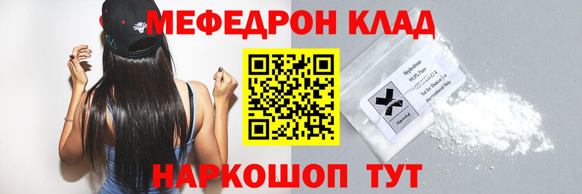 Мефедрон мяу мяу  Меф  дарнет шоп  Богородск  Мефедрон кристаллы  Вход с VPN 