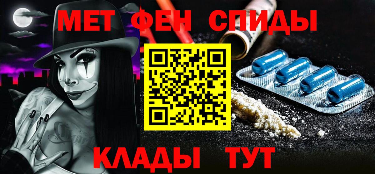 Первитин пудра Богородск
