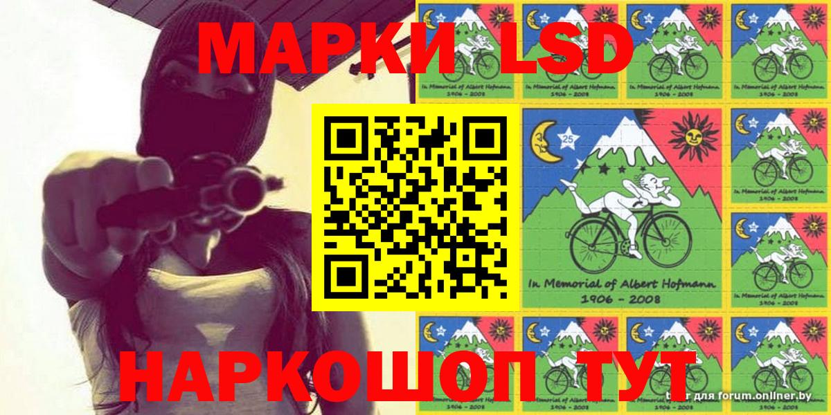 купить   Вход с VPN  Марки 25I-NBOMe 1500мкг  Богородск  Марки 25I-NBOMe 1500мкг  Наркотические марки 