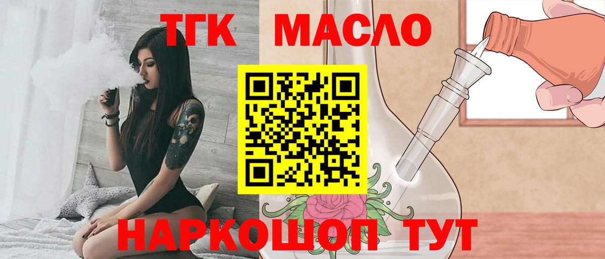 Богородск  ТГК Wax  Дистиллят ТГК жижа  Вход с VPN 