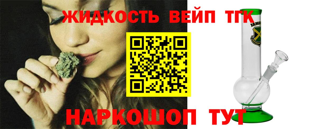 Дистиллят ТГК жижа Богородск